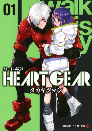 couverture, jaquette Heart Gear 1  (Shueisha) Manga