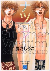couverture, jaquette Natsukoi - Special Summer Vacation   (Takeshobo) Manga