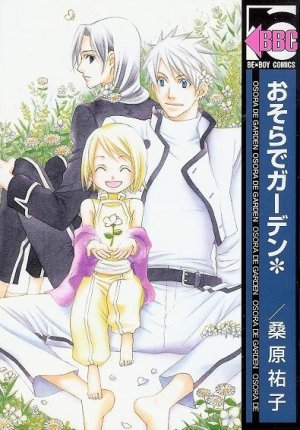 couverture, jaquette Osora de Garden   (Libre Shuppan) Manga