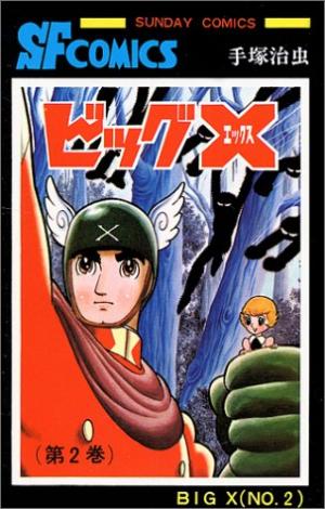 couverture, jaquette Big x 2 (Akita shoten)