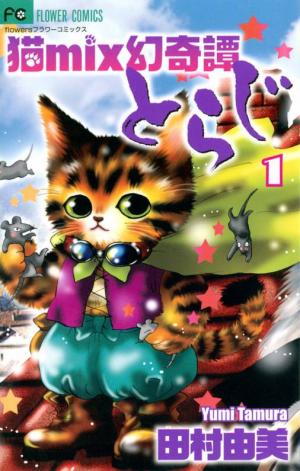 couverture, jaquette Nekomix Genkitan Toraji 1  (Shogakukan) Manga