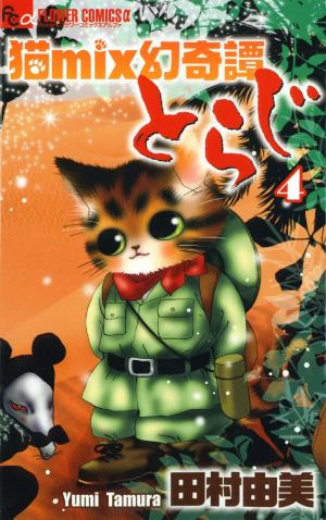 couverture, jaquette Nekomix Genkitan Toraji 4  (Shogakukan) Manga
