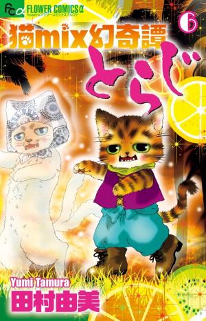 couverture, jaquette Nekomix Genkitan Toraji 6  (Shogakukan) Manga