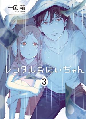 couverture, jaquette Frère à louer 3  (Square enix) Manga