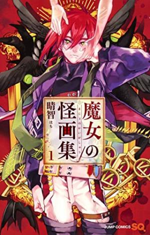 couverture, jaquette La malédiction de Loki 1  (Shueisha) Manga