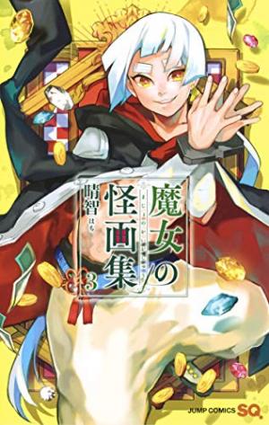 couverture, jaquette La malédiction de Loki 3  (Shueisha) Manga