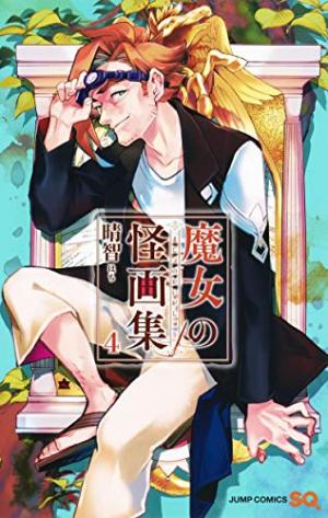 couverture, jaquette La malédiction de Loki 4  (Shueisha) Manga