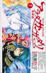 couverture, jaquette Arata 7  (Shogakukan) Manga