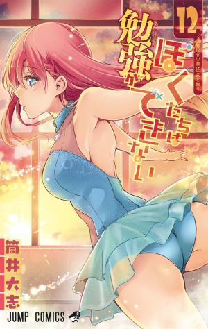 couverture, jaquette We never learn 12  (Shueisha) Manga