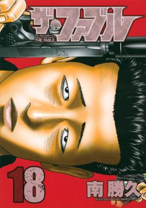 couverture, jaquette The Fable 18  (Kodansha) Manga