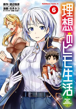 couverture, jaquette A Fantasy Lazy Life 6  (Kadokawa) Manga