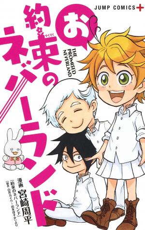couverture, jaquette The Promised Neverland - Gag Manga   (Shueisha) Manga