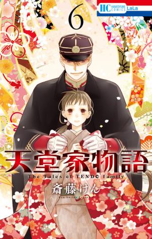 couverture, jaquette Tendou-ke Monogatari 6  (Hakusensha) Manga