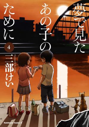 couverture, jaquette Echoes 4  (Kadokawa) Manga