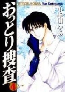 couverture, jaquette Ottori Sousa 4  (Shueisha) Manga