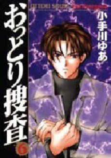couverture, jaquette Ottori Sousa 6  (Shueisha) Manga