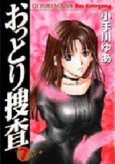 couverture, jaquette Ottori Sousa 7  (Shueisha) Manga