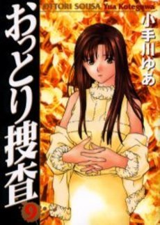 couverture, jaquette Ottori Sousa 9  (Shueisha) Manga