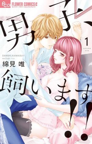 couverture, jaquette Mon homme à tout faire 1  (Shogakukan) Manga