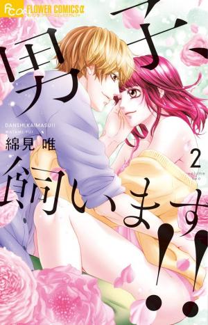couverture, jaquette Mon homme à tout faire 2  (Shogakukan) Manga