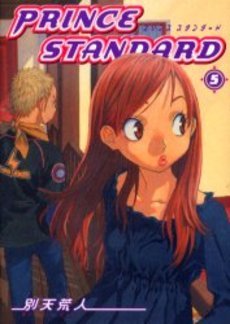 couverture, jaquette Prince Standard 5  (Wani Books) Manga