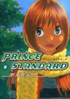couverture, jaquette Prince Standard 6  (Wani Books) Manga
