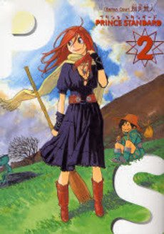 couverture, jaquette Prince Standard 2  (Mag garden) Manga