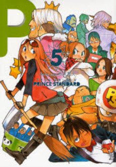 couverture, jaquette Prince Standard 5  (Mag garden) Manga
