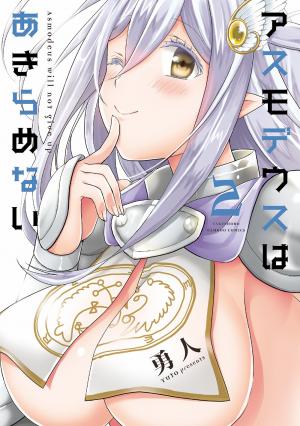 couverture, jaquette Asmodeus wa Akiramenai 2  (Takeshobo) Manga