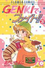 couverture, jaquette Genki de Fight!! 3  (Shogakukan) Manga