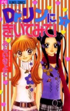 couverture, jaquette Dr. Rin ni Kiitemite! 7  (Shogakukan) Manga