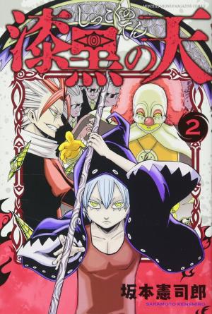 couverture, jaquette Pitch-black Ten 2  (Kodansha) Manga