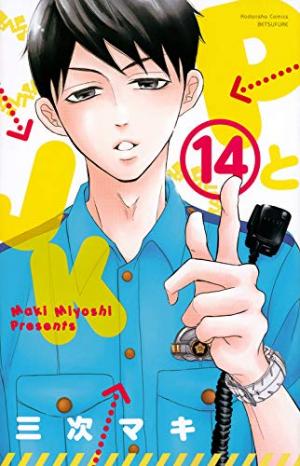 couverture, jaquette Love under Arrest 14  (Kodansha) Manga