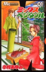 couverture, jaquette J'aime les sushis 1  (Shueisha) Manga