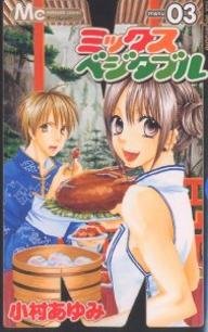 couverture, jaquette J'aime les sushis 3  (Shueisha) Manga