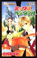 couverture, jaquette J'aime les sushis 4  (Shueisha) Manga