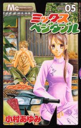 couverture, jaquette J'aime les sushis 5  (Shueisha) Manga