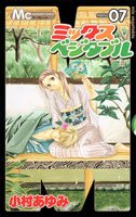 couverture, jaquette J'aime les sushis 7  (Shueisha) Manga