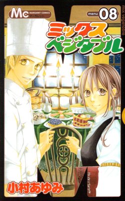 couverture, jaquette J'aime les sushis 8  (Shueisha) Manga