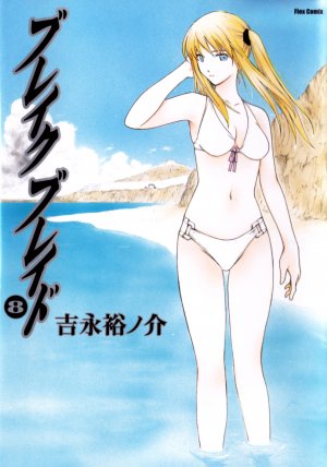 couverture, jaquette Broken Blade 8  (Flex Comix) Manga