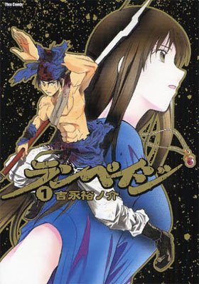 couverture, jaquette Rampage 1  (Flex Comix) Manga