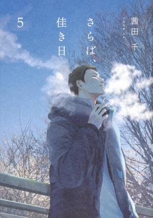 couverture, jaquette Tant que nous serons ensemble 5  (Kadokawa) Manga