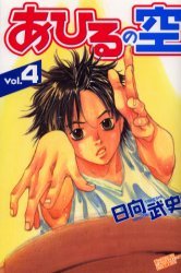 couverture, jaquette Dream Team 4  (Kodansha) Manga