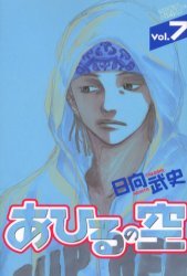 couverture, jaquette Dream Team 7  (Kodansha) Manga