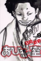 couverture, jaquette Dream Team 9  (Kodansha) Manga