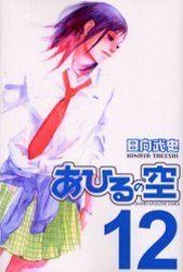 couverture, jaquette Dream Team 12  (Kodansha) Manga