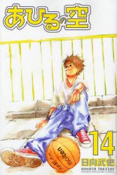 couverture, jaquette Dream Team 14  (Kodansha) Manga
