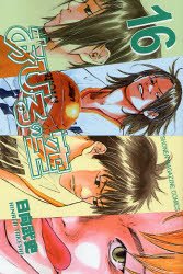 couverture, jaquette Dream Team 16  (Kodansha) Manga
