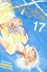couverture, jaquette Dream Team 17  (Kodansha) Manga