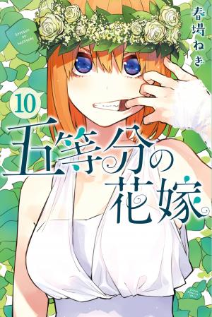 couverture, jaquette The Quintessential Quintuplets 10  (Kodansha) Manga
